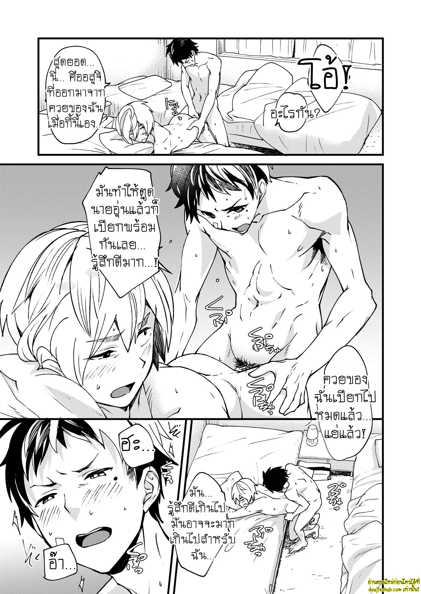 รักเงียบๆของสองหนุ่ม-42